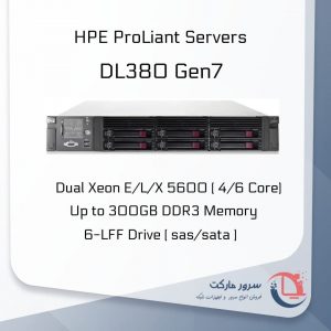 سرور ذخیره سازی استوک DL380 G7