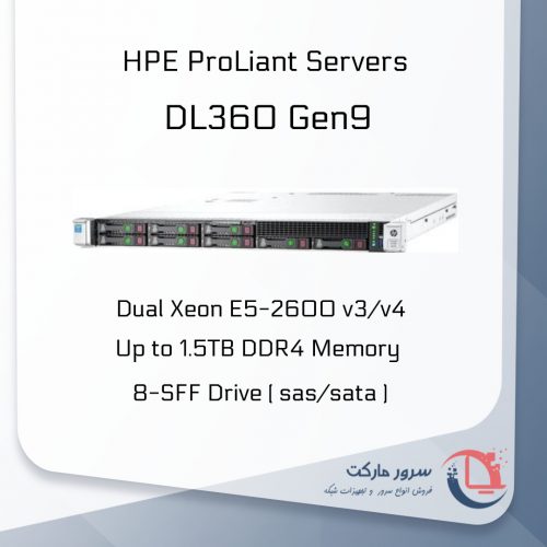 خرید سرور DL360 G9