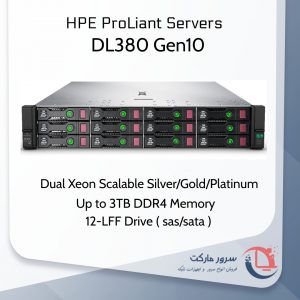 سرور HP DL380 G10 12LFF