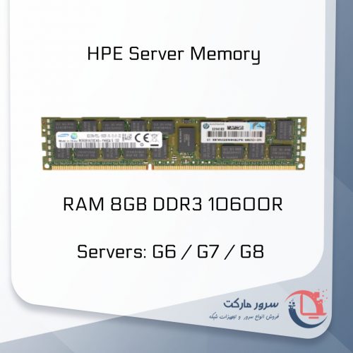 رم سرور HP DDR3 8GB 10600
