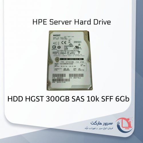 هارد HGST سرور 300GB SAS 10k