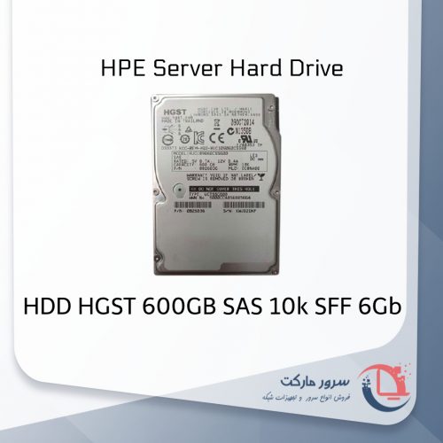 هارد HGST سرور 600GB SAS 10k